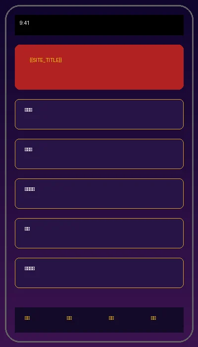 美高梅手机APP界面截图